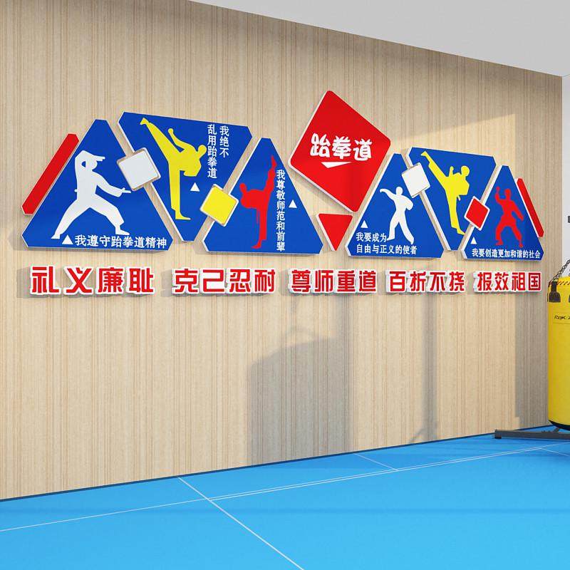 跆拳道馆墙贴教室辅导培训机构健身房武术馆背景墙装W饰画文化布,家居饰品,文化墙贴,淘宝优惠券,粉丝福利购,淘宝优惠卷