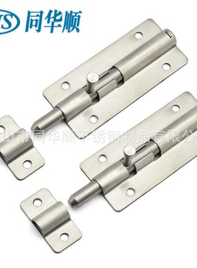 同华顺不锈钢弹簧自动插销锁门栓HHMT9E0/125/180门扣门闩自锁插