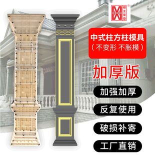 中式方柱模具 别墅大门水泥柱子模具加厚ABS塑料走廊门亭欧式装饰