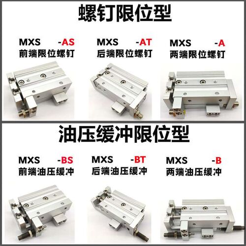 SMC气动MXQ精密滑台HLQ气缸MXS6/8/25/1220HLQL MXSL MTXQL SASBT