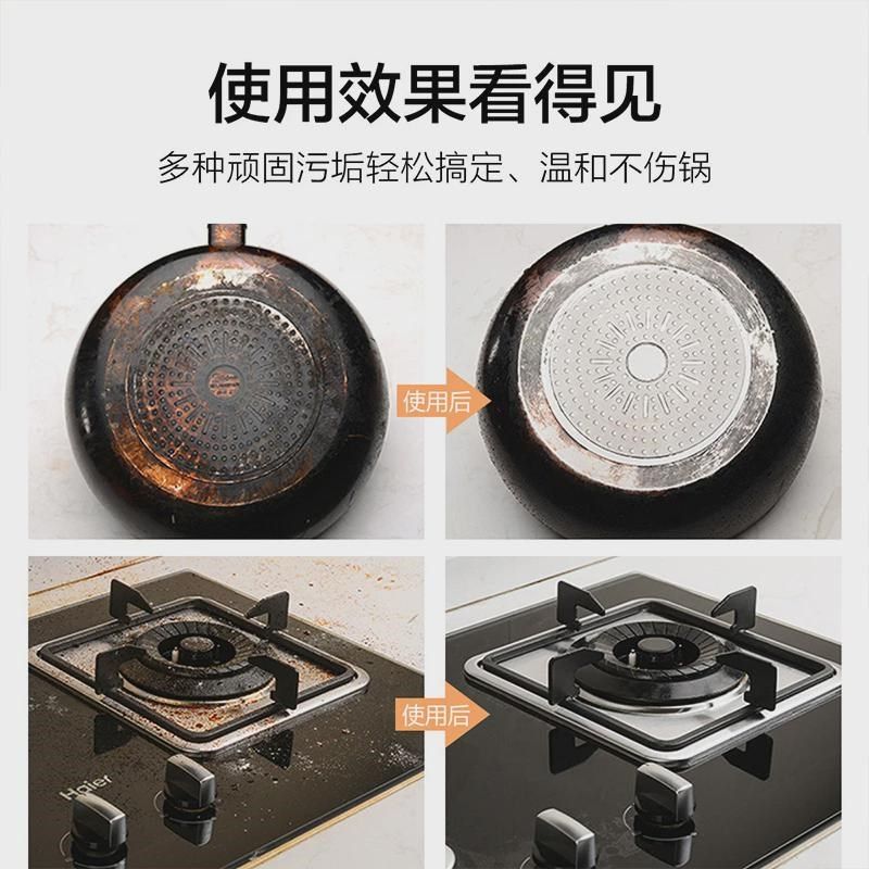 福怡岛锅底焦渍油垢清洗去除黑H垢除锈剂不锈钢清洁膏,洗护清洁剂/卫生巾/纸/香薰,不锈钢清洁剂/膏,淘宝优惠券,粉丝福利购,淘宝优惠卷