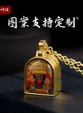 唐卡扎基拉姆吊坠嘎乌盒可开合可换图案文殊饰品男女通用吊坠国潮