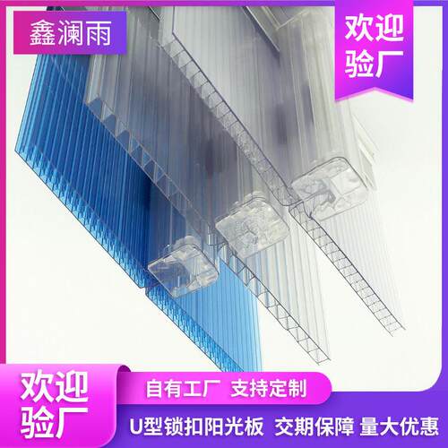 U型锁扣板蜂窝中空pc板超商招牌门头装饰隔断全新料锁扣式阳光板