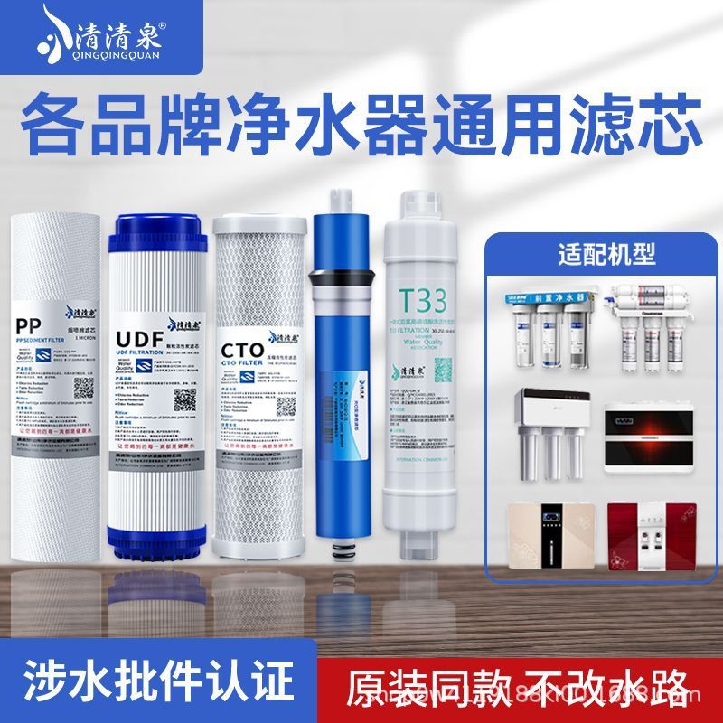 净水器滤芯通用10寸PP棉活性炭前三级套装家用净水机全套过滤配件