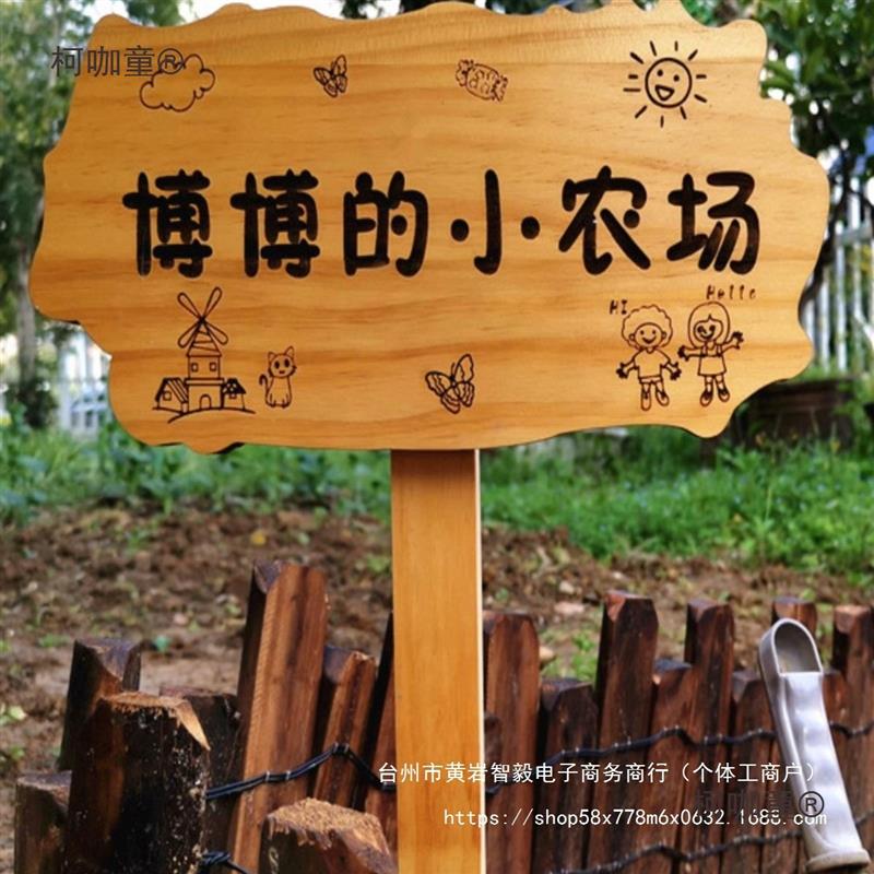 实木园艺植物标签牌木质插地牌户外指示标识牌幼儿园菜园告麦太保图片