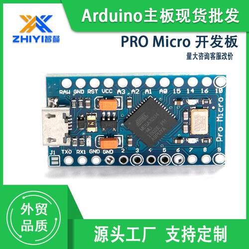 兼容ProMicro采用AtmegaU自身usb程序V/M单片机开发板