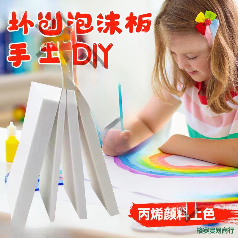 泡沫板幼儿园环创xps挤塑板画室用泡沫板DIY手工雕刻模型白晶板