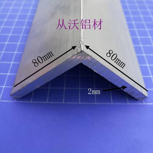 直销80x80x2mm铝合金角铝不等边直角L型三角铝护角包边条优惠