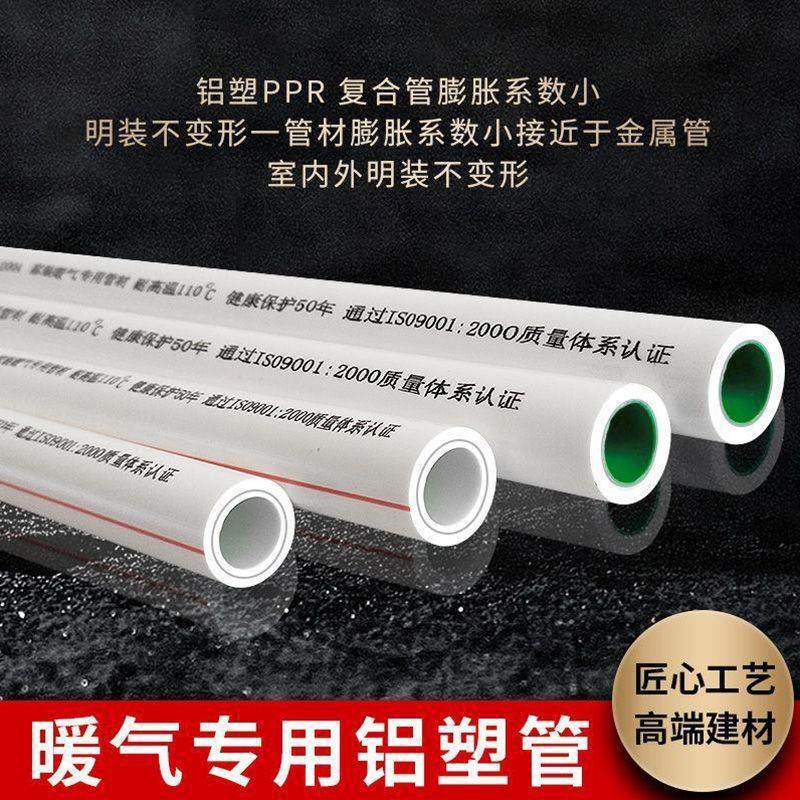 金牛抗冻PPR暖气管分铝塑复合水管分PPR热水管家装热熔管,标准件/零部件/工业耗材,其他管件,淘宝优惠券,粉丝福利购,淘宝优惠卷