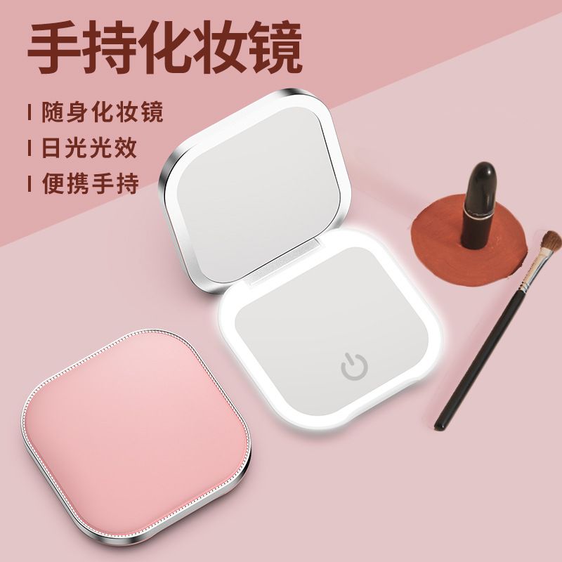 礼品随身led化妆镜单面带灯三色光便携折叠手持USB充电小镜子
