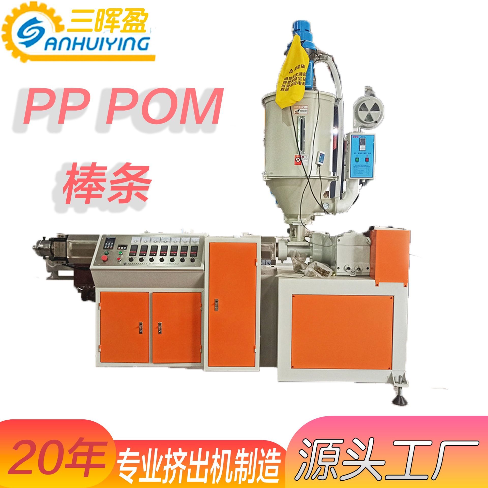 PP POM PVC 电器用实心棒挤出生产线 一机多出
