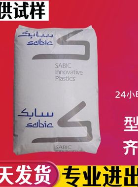 沙特基础CYCOLOY CY5000 PC+ABS 耐冲击粒子阻燃塑料颗粒塑胶原料