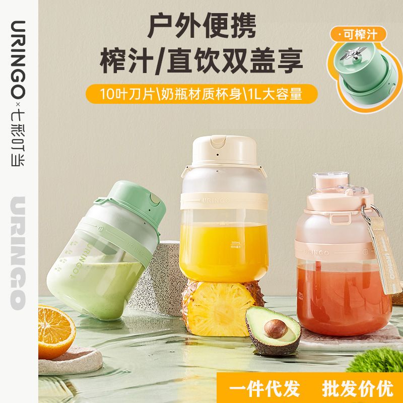 七彩叮当榨汁杯家用多功能榨汁机小型便携式电动吨吨榨汁桶果汁杯