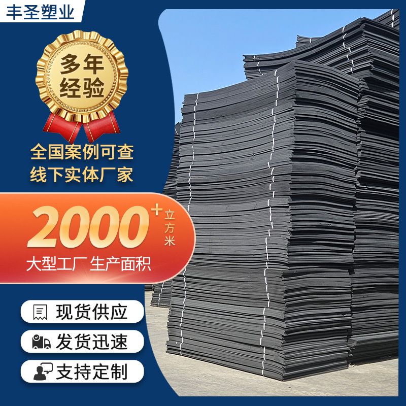 聚乙烯泡沫板PE伸缩缝填缝板水利工程低发泡止浆条高密度接缝板