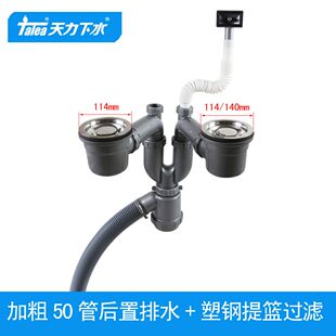 天力厨房水槽50管下水器提篮双层过滤 洗菜盆加粗防臭下水管Z8050