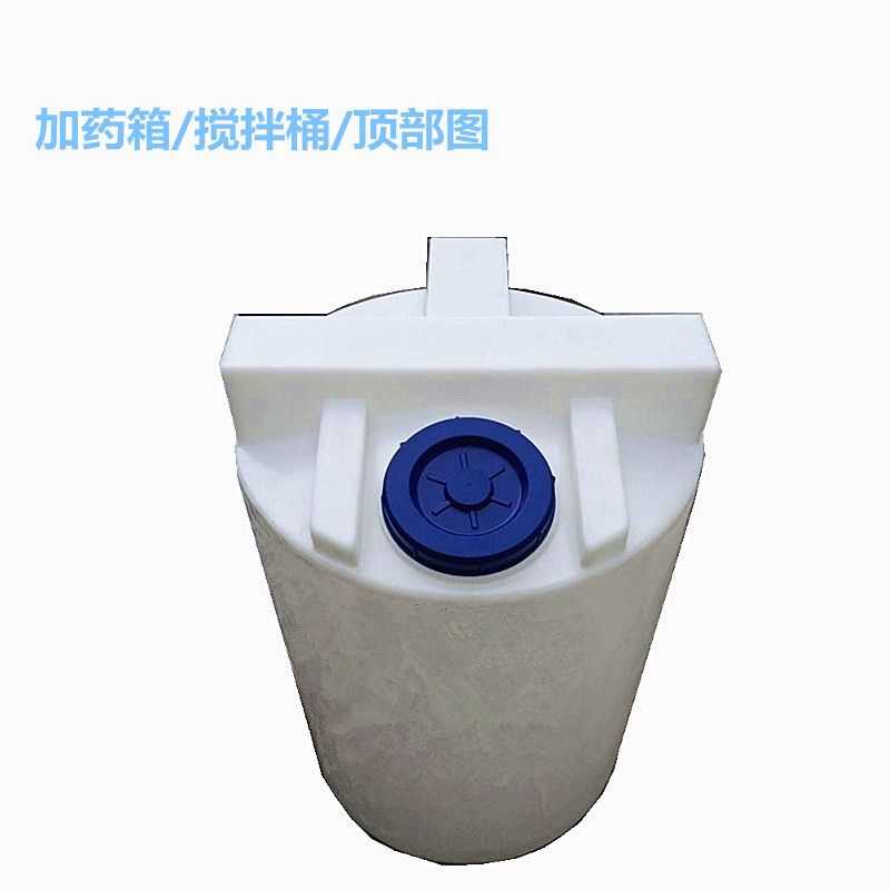 500升PE塑料搅拌桶聚乙烯加药箱250L耐酸碱洗洁剂搅拌罐加药桶 - 实物图