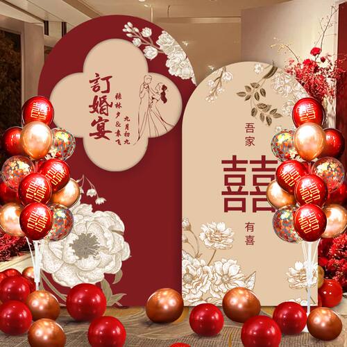 。婚礼婚房订婚结婚现场布置kt板迎宾留影区背景墙摆件气球套装定