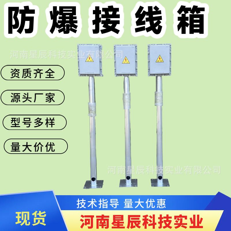 8柱防爆接线箱带挠性管 区域阴极保护绝缘接头防爆接线箱现货