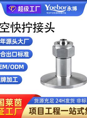 不锈钢真空皮管软管快插快拧转PU真空泵气管转接头KFKF