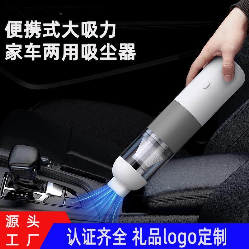 迷你车载吸尘器便携式无线手持吸尘器多功能汽车家用吸尘器大功率,生活电器,随手吸/便携吸尘器,淘宝优惠券,粉丝福利购,淘宝优惠卷