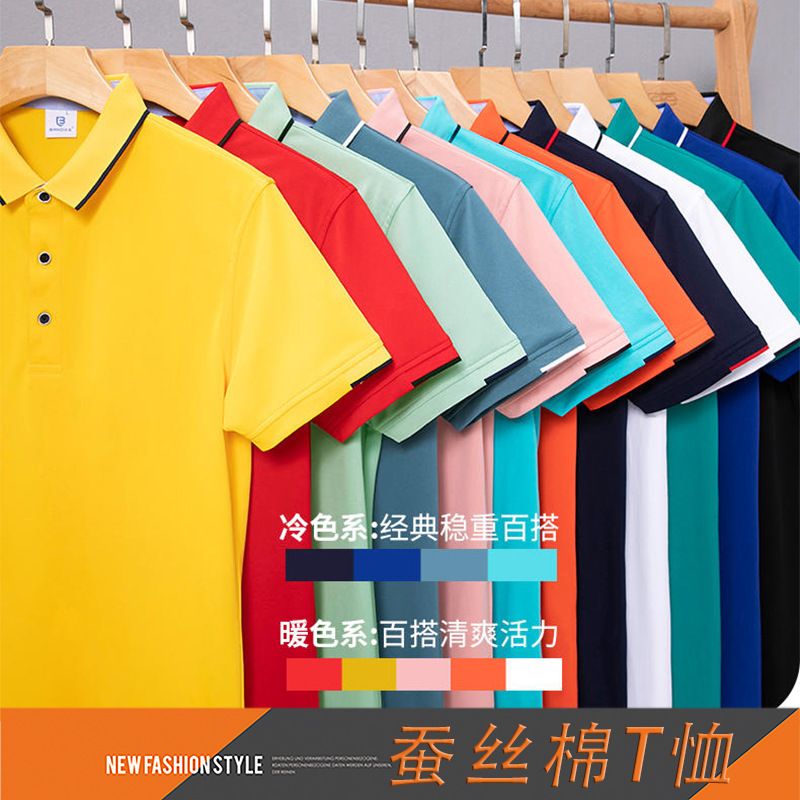 6601款蚕丝棉短袖翻领T恤夏POLO衫定制/加工