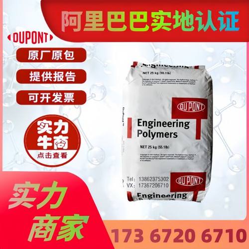 PA66深圳杜邦70G33L 增强耐高温70G13L 标准级 汽车部件 注塑原料