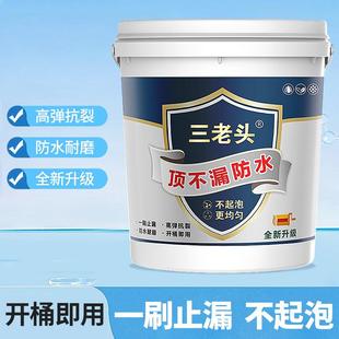 防水补漏材料屋顶平房楼顶沥青维修专用聚氨酯防水涂料堵漏王胶水