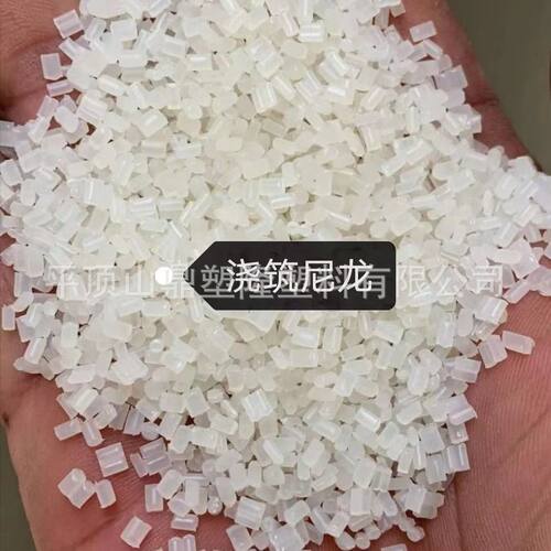 湖北尼龙改性  浇铸尼龙  PA6尼龙再生料 尼龙MC 保稳钉专用料