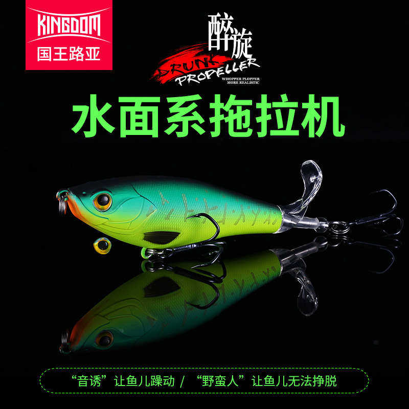 国王路亚b饵醉旋水面拖拉机带螺旋桨浮水铅笔远投翘嘴鲈鱼假饵,户外/登山/野营/旅行用品,路亚饵,淘宝优惠券,粉丝福利购,淘宝优惠卷