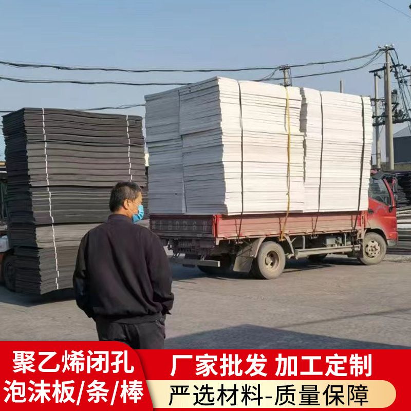 聚乙烯闭孔泡沫板黑色填缝防水保温工程板伸缩缝填缝低发泡高密度