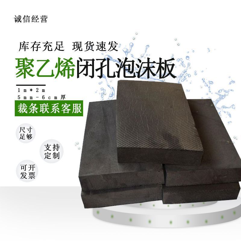 闭孔泡沫板聚乙烯泡沫塑料板水利桥梁工程填缝高密度低发泡防裂