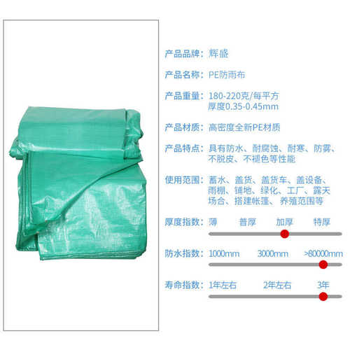防水布货车遮阳加厚油苫防雨布帆布D户外定做篷布绿色彩条防晒塑