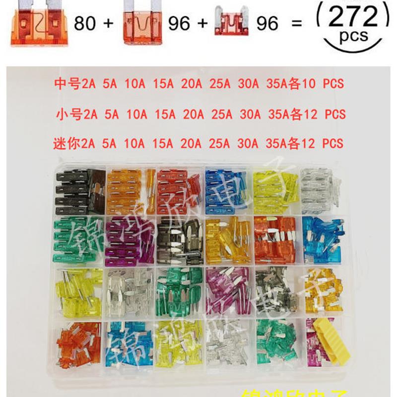 中号、小号、迷你汽车插片保险丝混合盒装A~APCS/盒