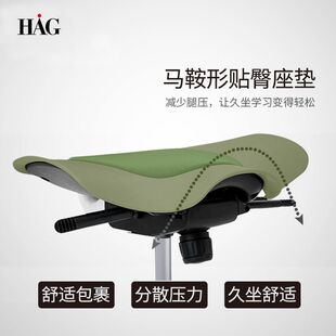 HAG骑马椅人体工学办公电脑椅子马鞍护腰家用儿童学习椅转椅升降