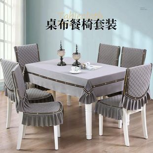 椅子套餐桌中式 餐桌布椅套椅垫套装 现代简约布艺餐椅套罩家用坐垫