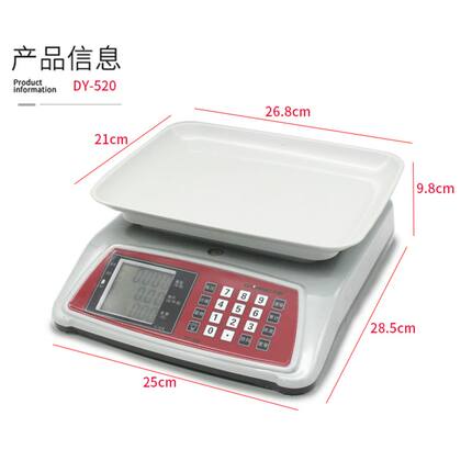 电子称商用台秤30kg计价小型家用公斤一体厨房卖菜精准1克称g