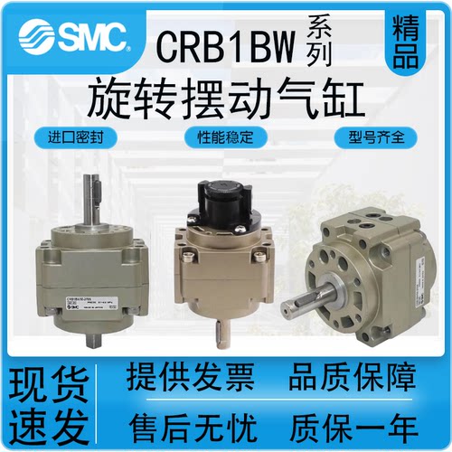 SMC型气动CDRB1BW气缸质保一年