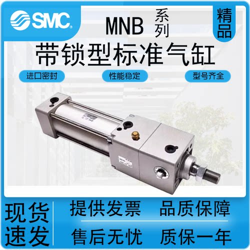 SMC型气动MNB/MDNB气缸质保一年