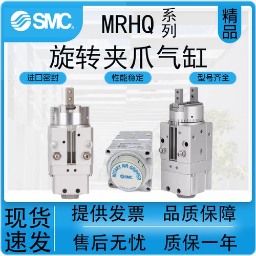 SMC型气动MRHQ气缸质保一年