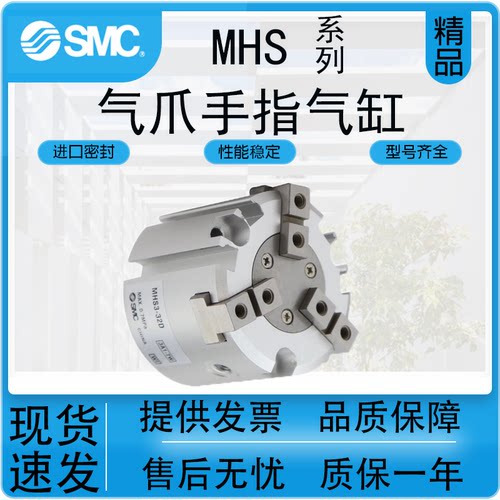 SMC型气动MHSL-MHS气缸质保一年