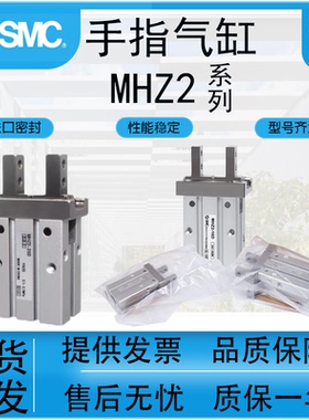 SMC型气动MHZL2手指气缸MHZ2-6-10-16-20-25-32-40D-D1-D2-D3-S-C