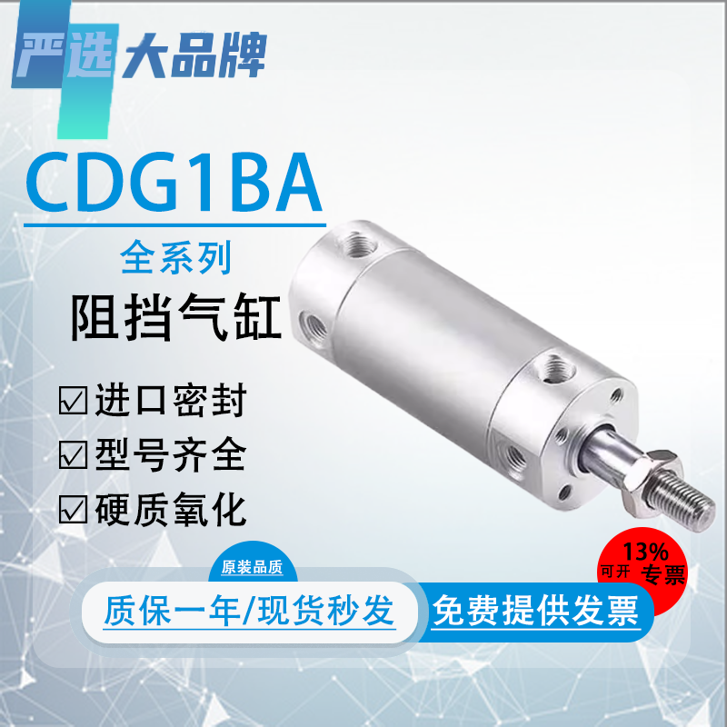 迷你气缸CG1BA/CDG1BA质保一年