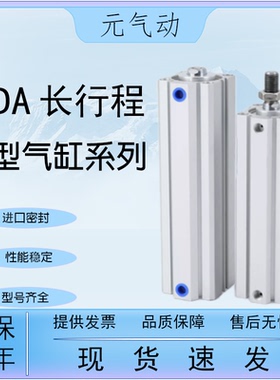 亚德客型SDA长行程薄型气缸20/25/32/40/50/63/80/100X150-200SB