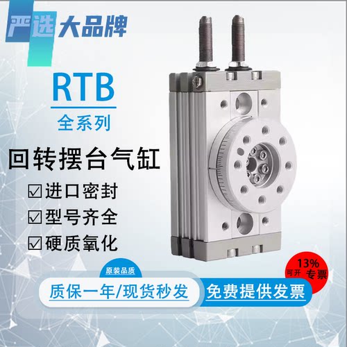质保一年旋转气缸180度RTB气立可