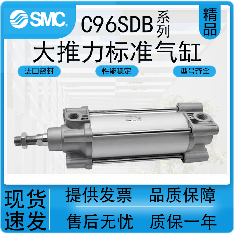 SMC型气动C96SDB气缸质保一年