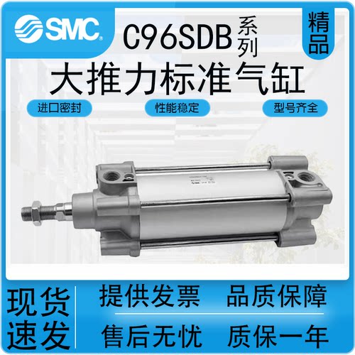 SMC型气动C96SDB气缸质保一年