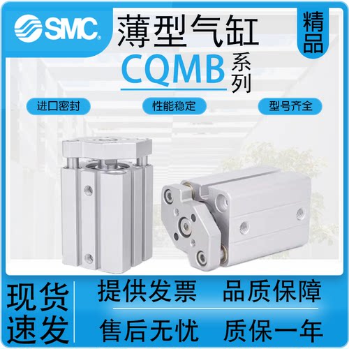 SMC型CQMB/CDQMB气缸质保一年