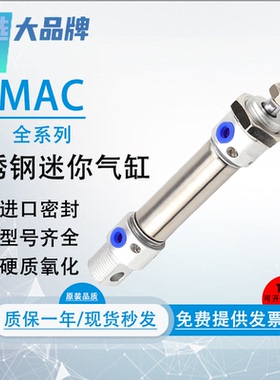 严选品牌迷你气缸MAC16/20/25/32/40X10X25X50X75X100X125X150SCA
