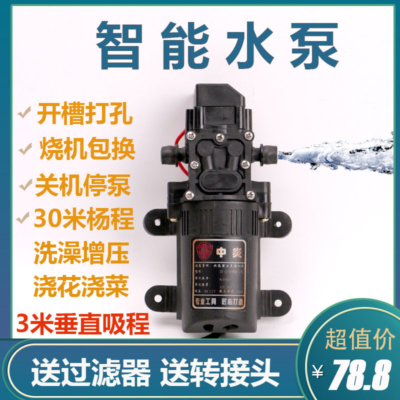 尘槽水泵伏直流喷头雾化小型动电钻打水泵自吸泵