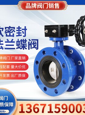 上海美科门沪工良工良精D1X-1软密封涡轮法兰蝶铸钢不锈钢